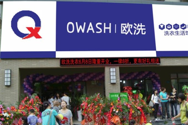 歐洗干洗店加盟