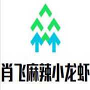 肖飛麻辣小龍蝦加盟