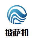 披薩扣加盟