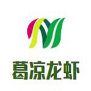 葛涼龍蝦加盟