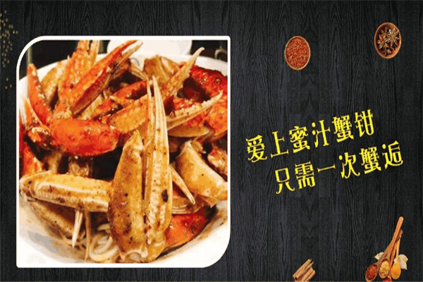 熊記肉蟹煲