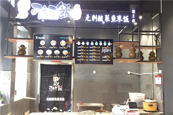 可魚可飯加盟