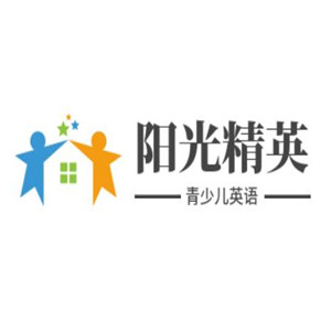 陽光精英青少兒英語加盟