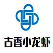 古香小龍蝦加盟
