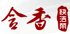 含香快潔菜加盟