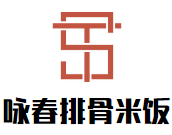 詠春排骨米飯加盟