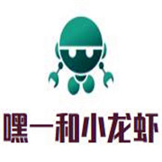 嘿一和小龍蝦加盟