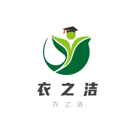 衣之潔洗衣加盟