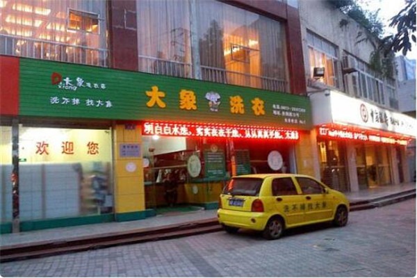 大象洗衣店加盟