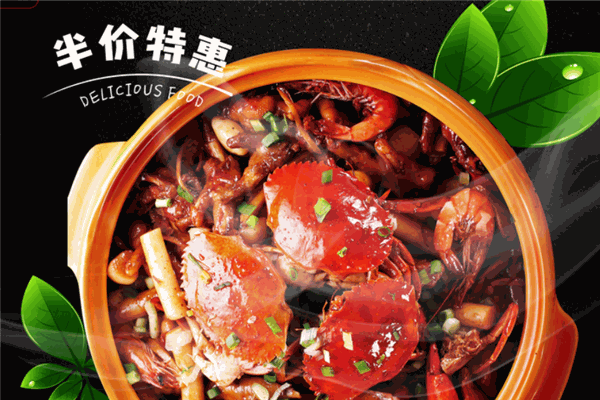 味兒爺肉蟹煲