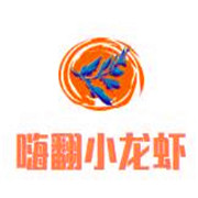 嗨翻小龍蝦加盟
