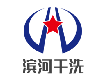 濱河干洗加盟