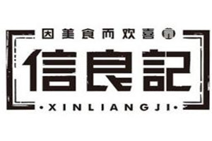 信良記小龍蝦加盟