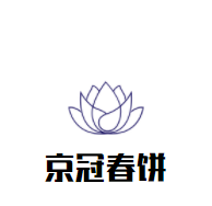 京冠春餅加盟