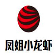 鳳姐小龍蝦加盟