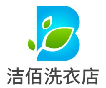 潔佰洗衣店加盟