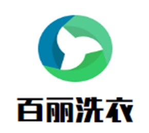 百麗洗衣加盟