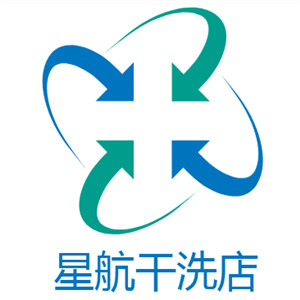星航干洗加盟