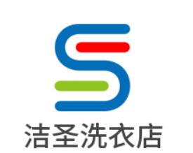 潔圣洗衣店加盟