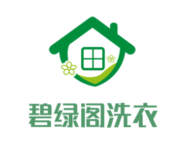碧綠閣洗衣加盟