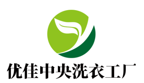 優(yōu)佳中央洗衣工廠加盟