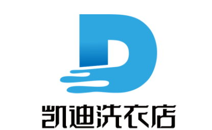 凱迪洗衣店加盟