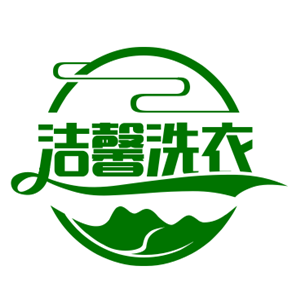 潔馨洗衣加盟