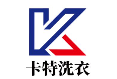 卡特洗衣加盟
