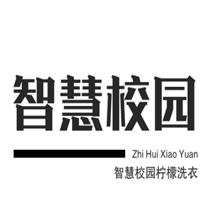 智慧校園檸檬洗衣加盟