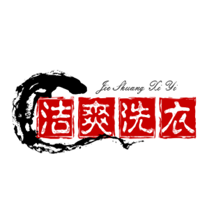 潔爽洗衣加盟
