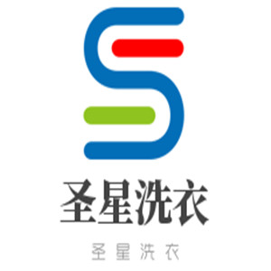 圣星洗衣加盟
