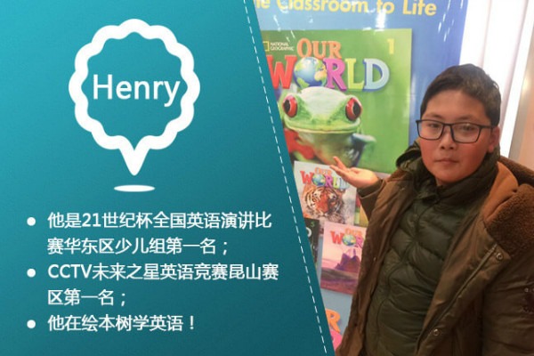 繪本樹英語加盟