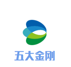 五大金剛加盟