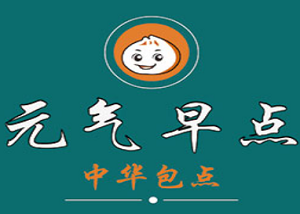 元?dú)庠琰c(diǎn)加盟