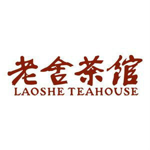 老舍茶館加盟