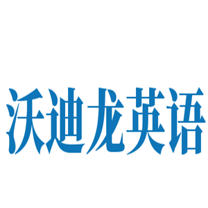 沃迪龍英語加盟