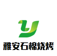雅安石棉燒烤加盟