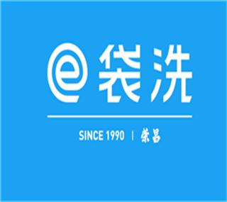 e袋洗互聯(lián)網(wǎng)干洗加盟