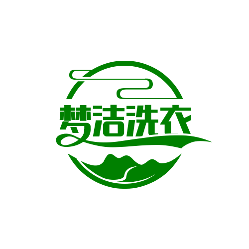 夢潔洗衣加盟