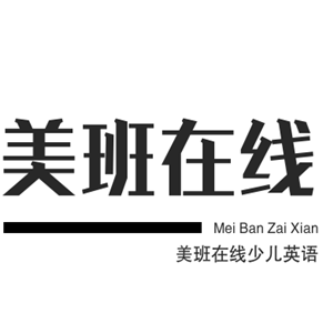 美班在線少兒英語(yǔ)加盟
