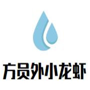 方員外小龍蝦加盟