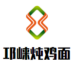 邛崍燉雞面加盟