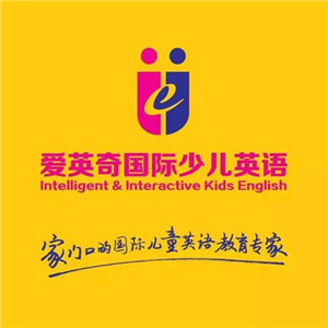 愛英奇（IIE）少兒英語加盟