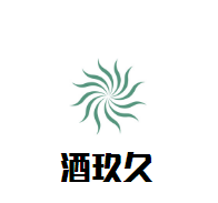 酒玖久自助火鍋烤肉加盟