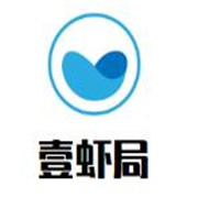 壹蝦局加盟