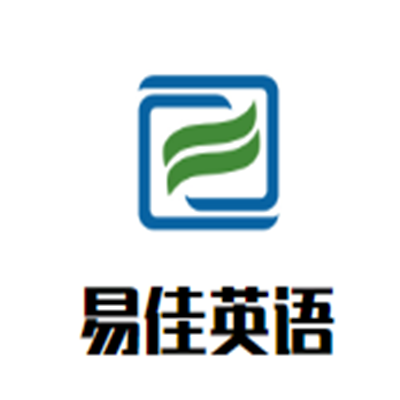 易佳英語加盟