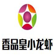 香品皇小龍蝦加盟