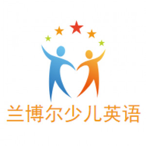 蘭博爾少兒英語加盟