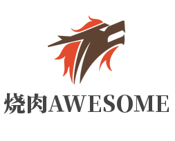 燒肉AWESOME加盟