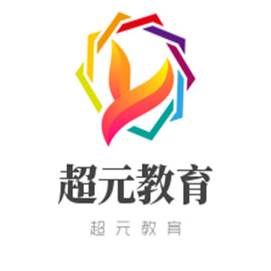 超元教育加盟
